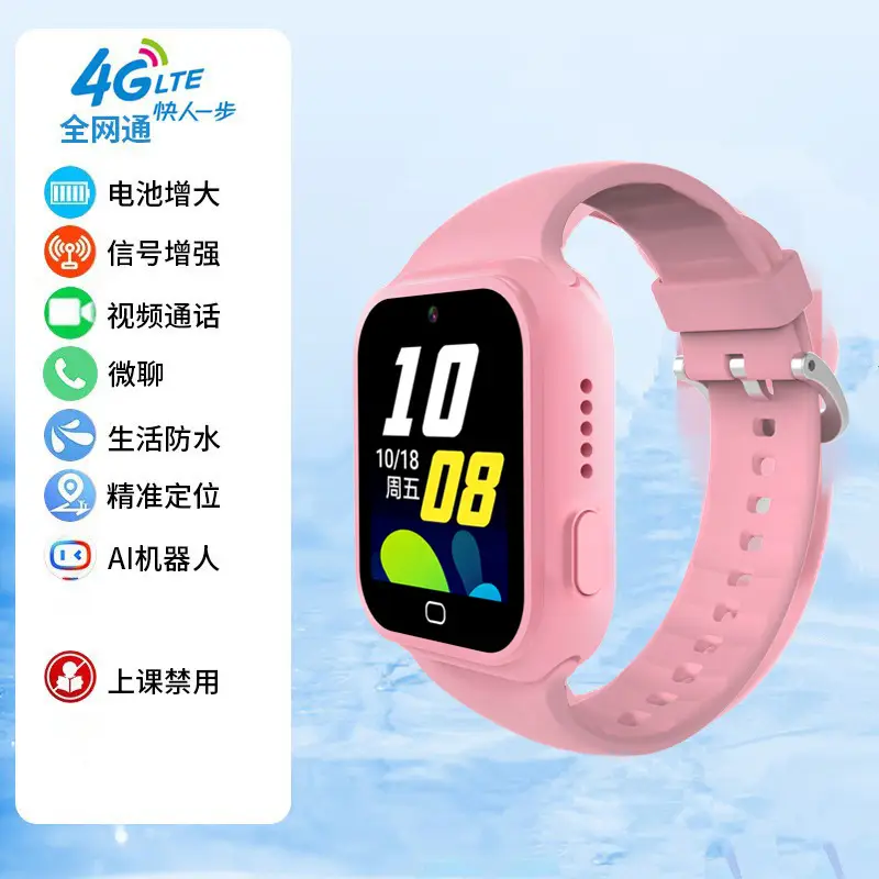 Full Network Smart Children's Phone Watch with Positioning, Wireless Video Calling, Multifunctional Payment, Android for Boys