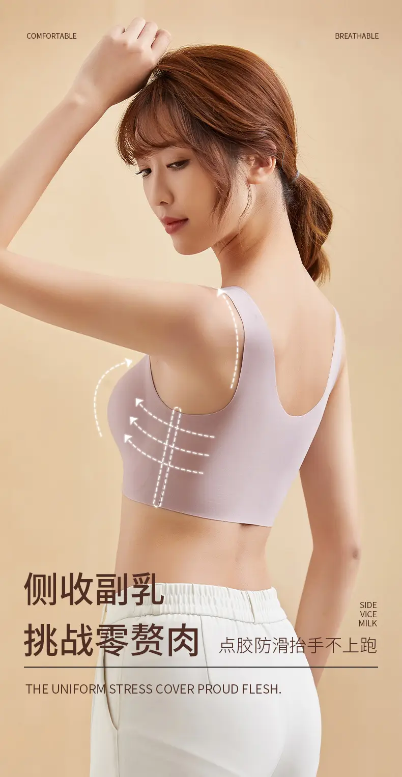 Large Bust Appears Smaller, Seamless Push-Up Bra for Women, Beautiful Back, Wireless Fixed Cup Sports Bra, Side Breast Collection, Wholesale — feature 11