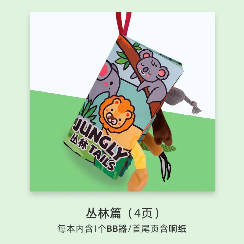 Baby Tail Cloth Book with Tear-Resistant Cover - Image 10