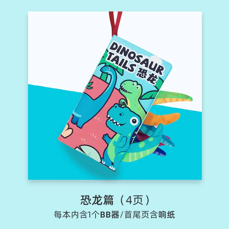 Baby Tail Cloth Book with Tear-Resistant Cover - Image 11