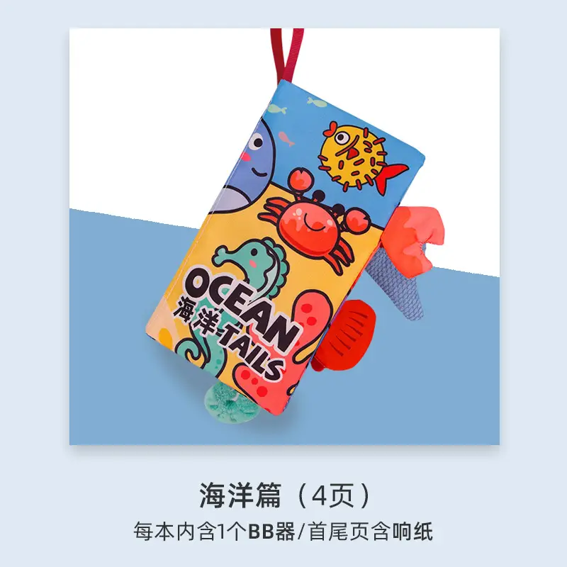 Baby Tail Cloth Book with Tear-Resistant Cover - Image 9