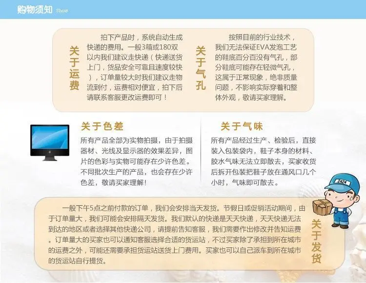 购物须知