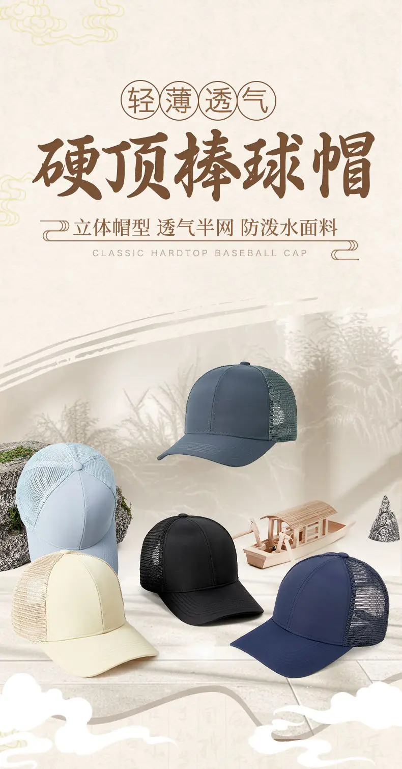 Men Black Mesh Peaked Cap Summer Cycling Sun Hat — feature 1