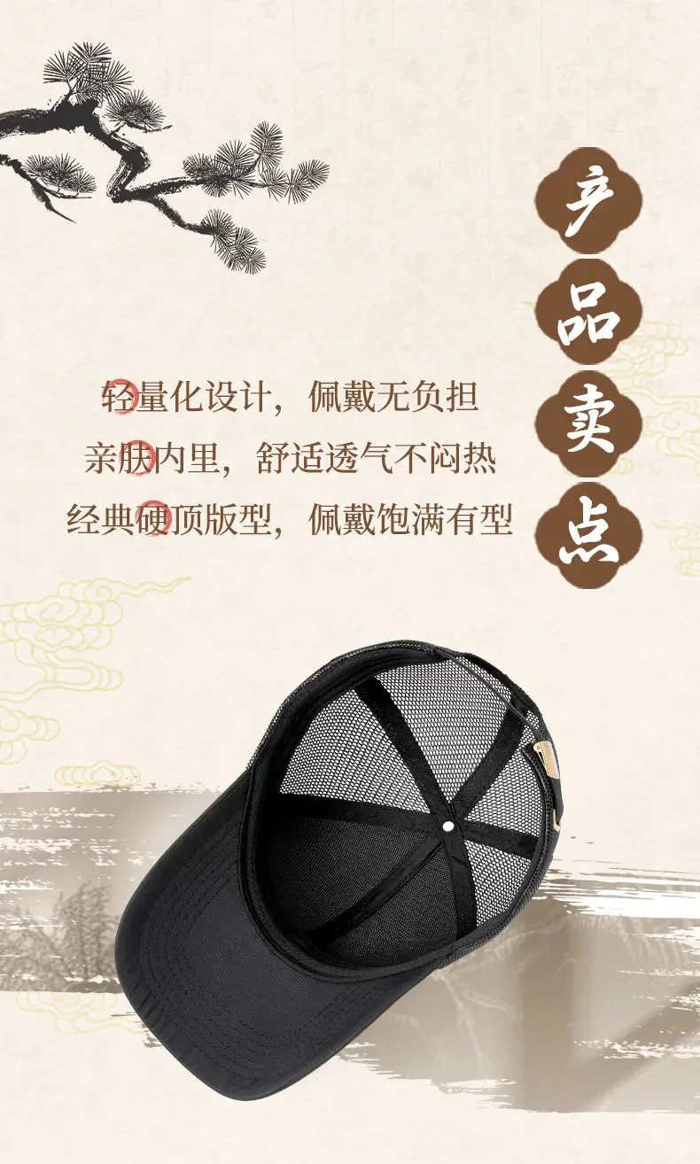 Men Black Mesh Peaked Cap Summer Cycling Sun Hat — feature 2