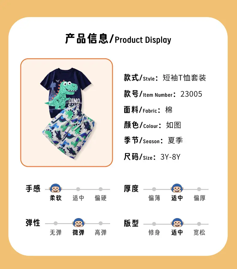 Boy T-Shirt Shorts Set with Elephant Print Brown Sweatpants — feature 4