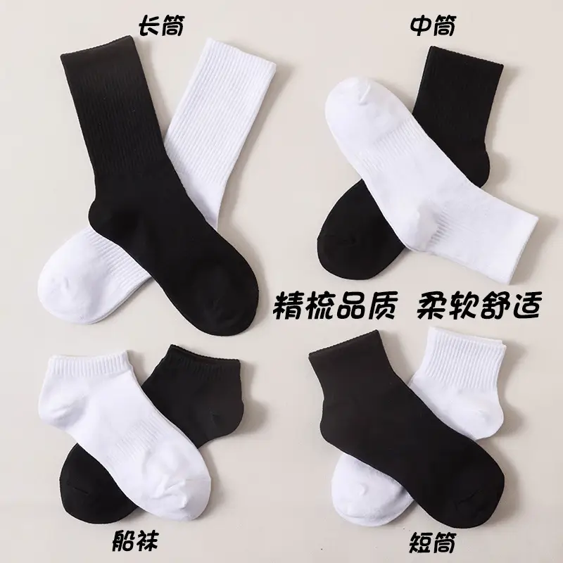 Black and Gray Socks for Men, Summer Thin Style, Xinjiang Cotton Short Socks, 7A Antibacterial Sports Mid-Calf Socks, Women's Socks Wholesale from Zhuji