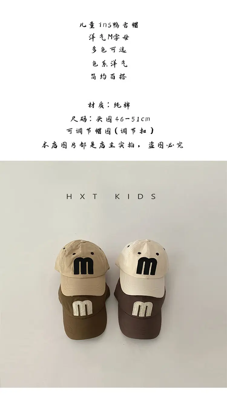 Kids M Cap Large Brown Sunshade Hat — feature 1