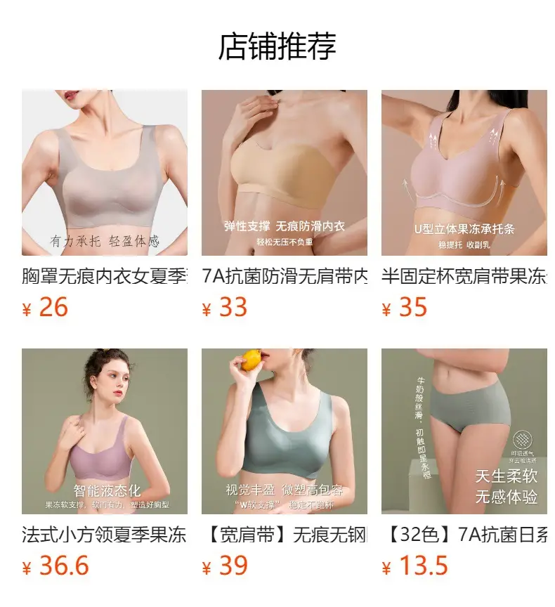 Semi-Fixed Cup Jelly Top Support Bra Summer Wear — feature 1