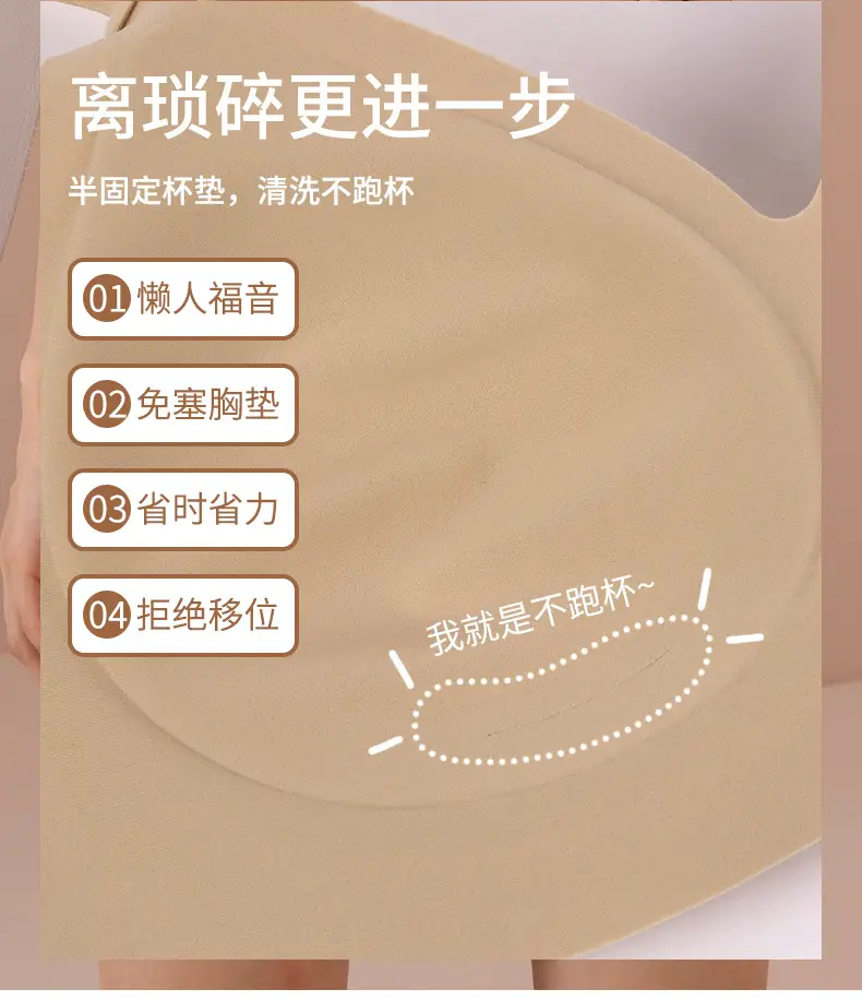 Semi-Fixed Cup Jelly Top Support Bra Summer Wear — feature 5