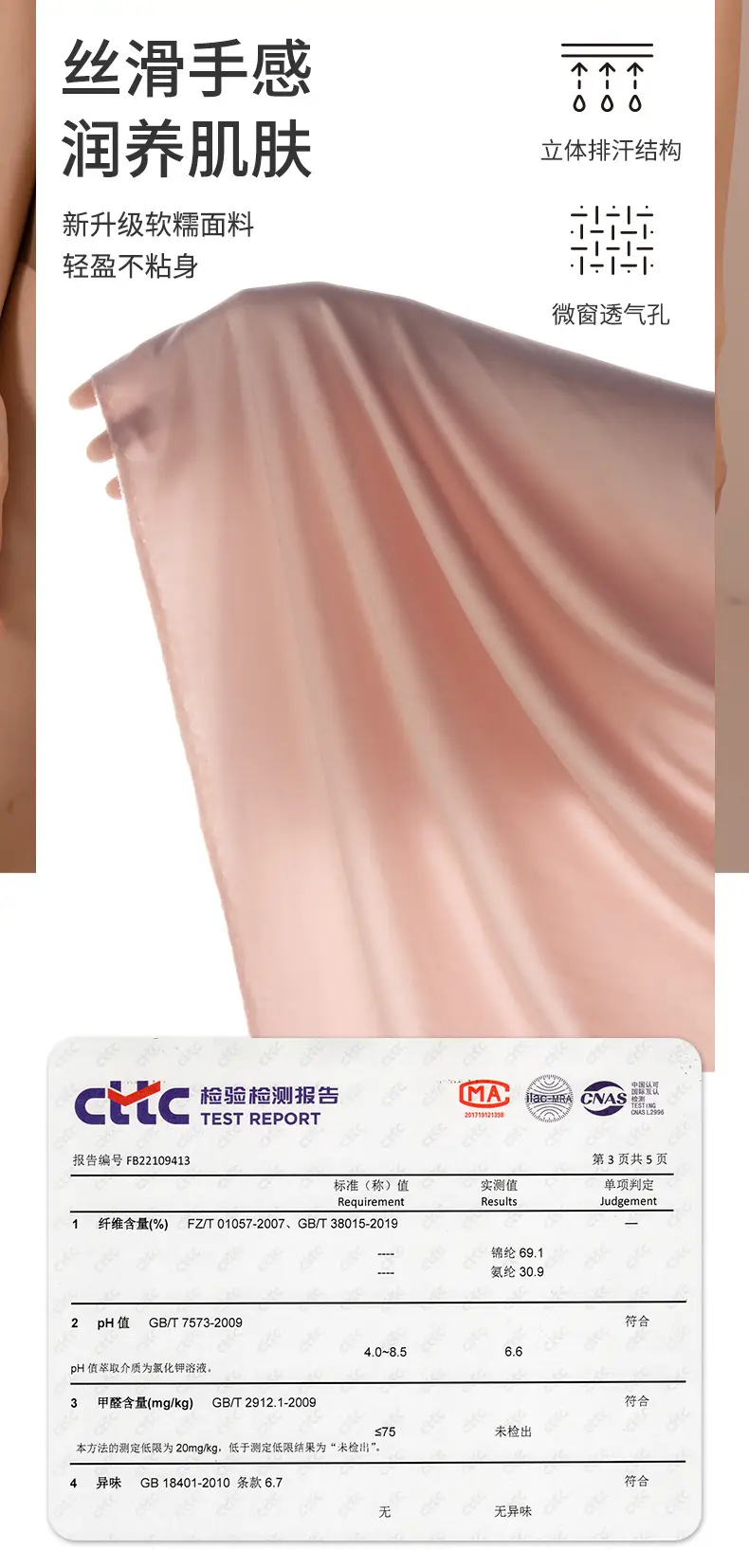 Semi-Fixed Cup Jelly Top Support Bra Summer Wear — feature 7