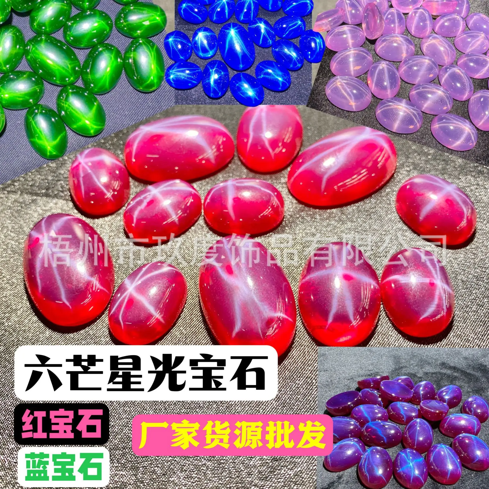 Egg Shaped Bare Stone Rings with Six-pointed Star Light - Image 3