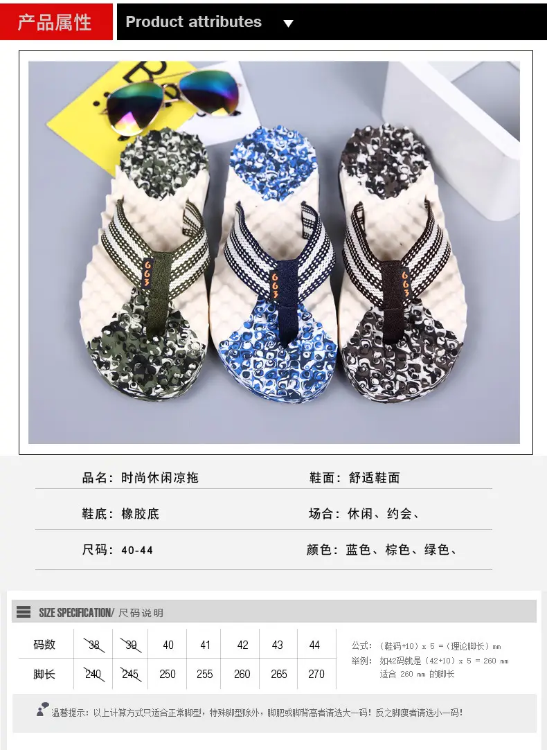 Camouflage Beaded Flip Flops Large Summer Wear — feature 5