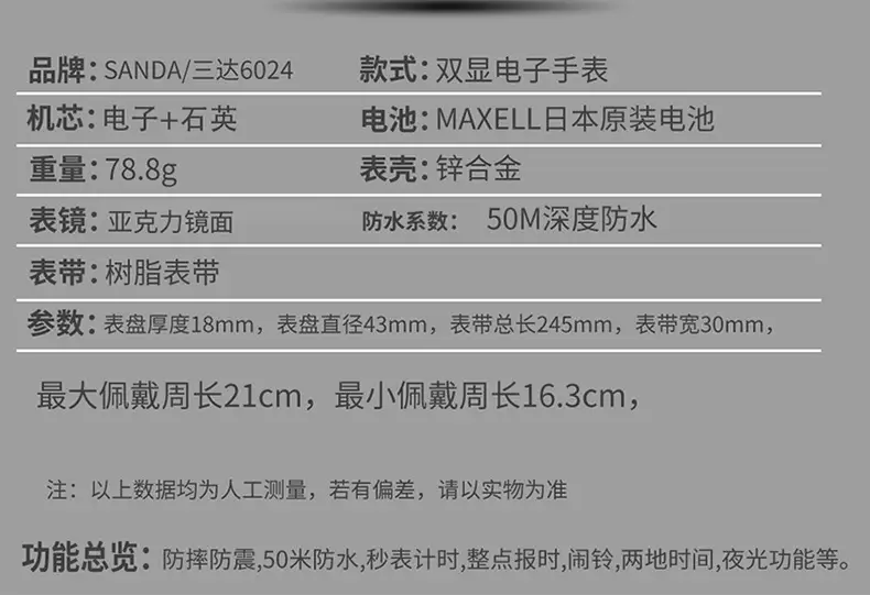 6024详情页_08