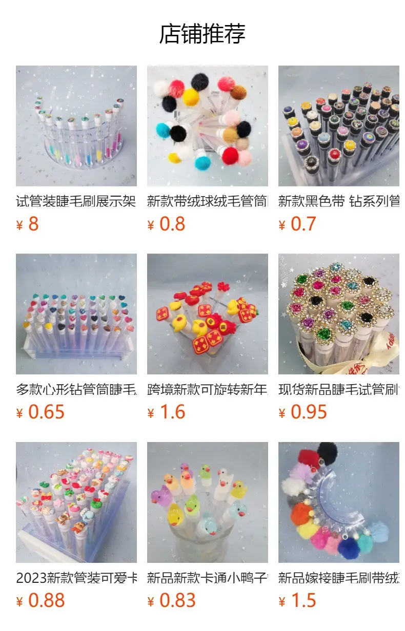 2023 Reusable Flower Eyelash Brush Multi-Color False Eyelashes — feature 1