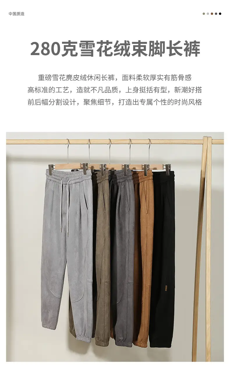 麂皮绒休闲裤 (1).jpg