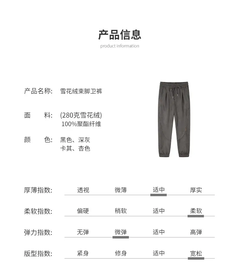 麂皮绒休闲裤 (4).jpg