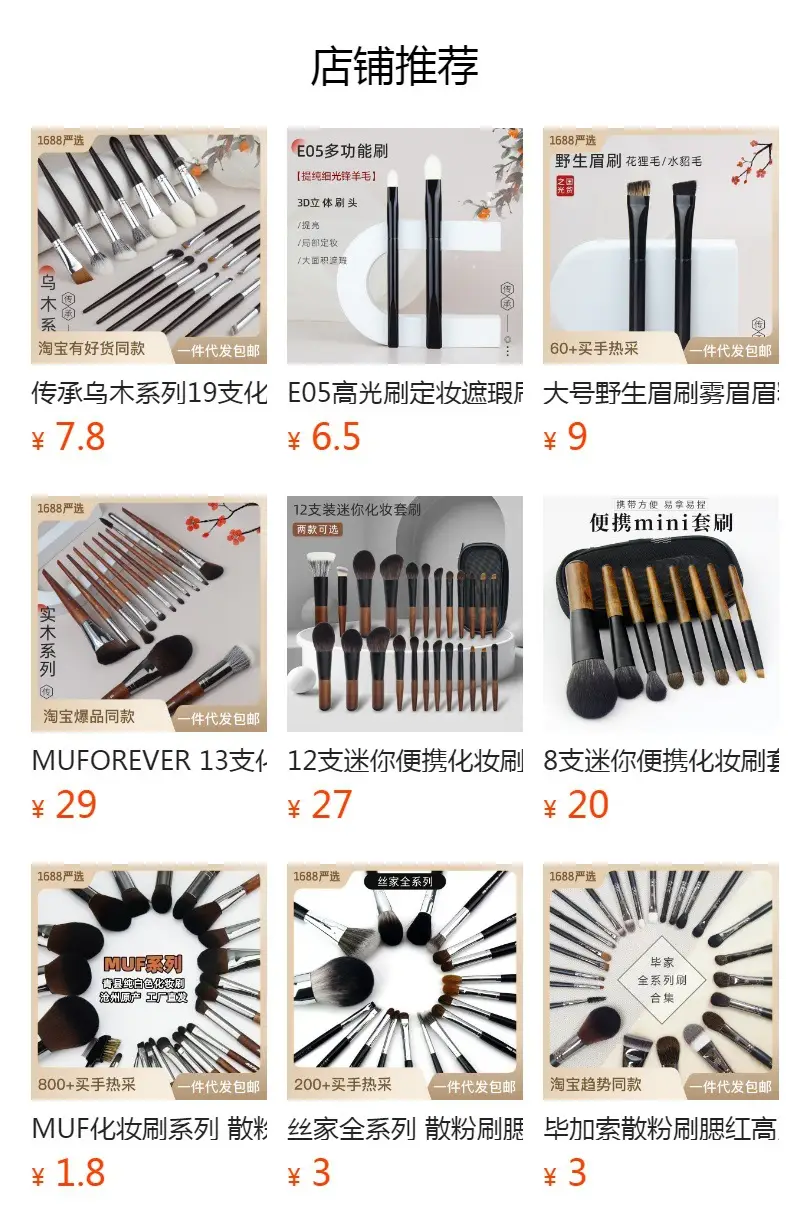 Ebony Snow Fox Eye Makeup Brush Set 7 Pcs — feature 1