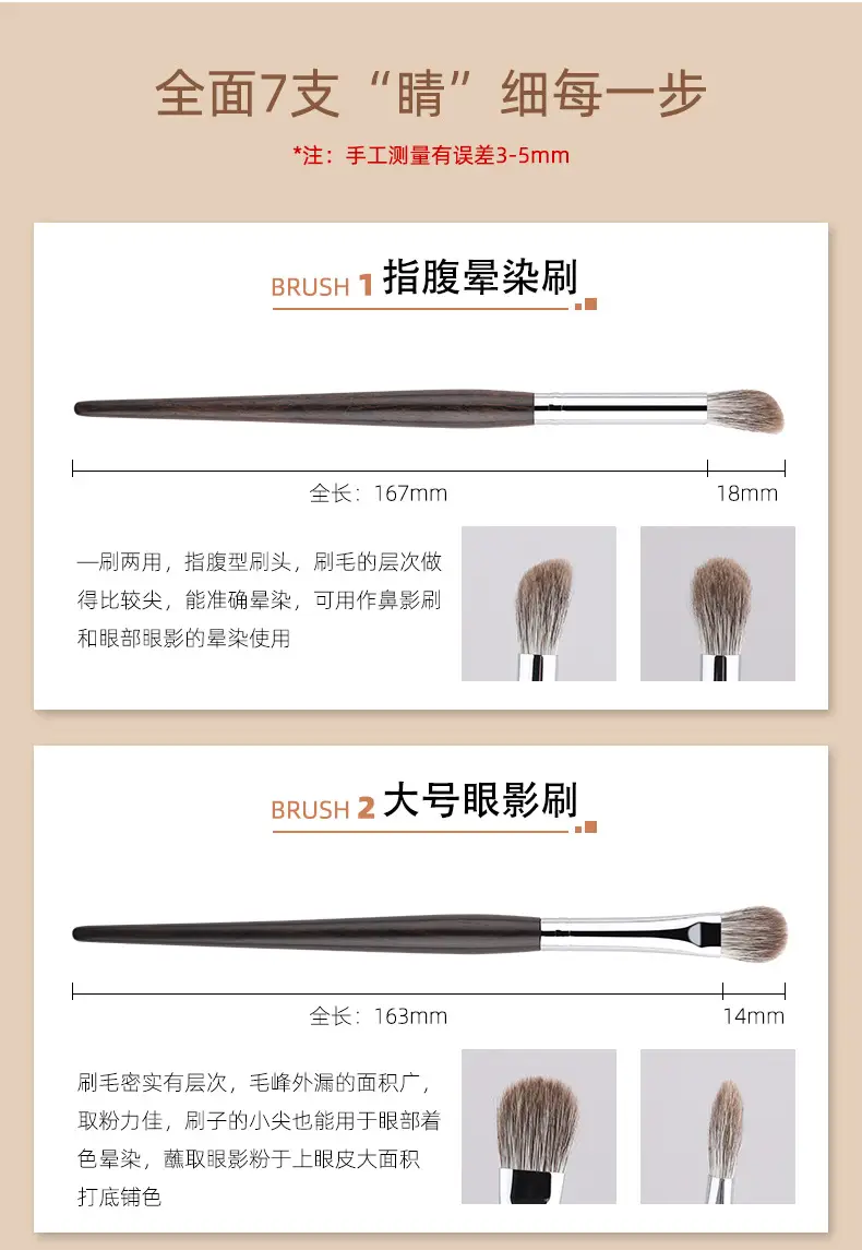 Ebony Snow Fox Eye Makeup Brush Set 7 Pcs — feature 15