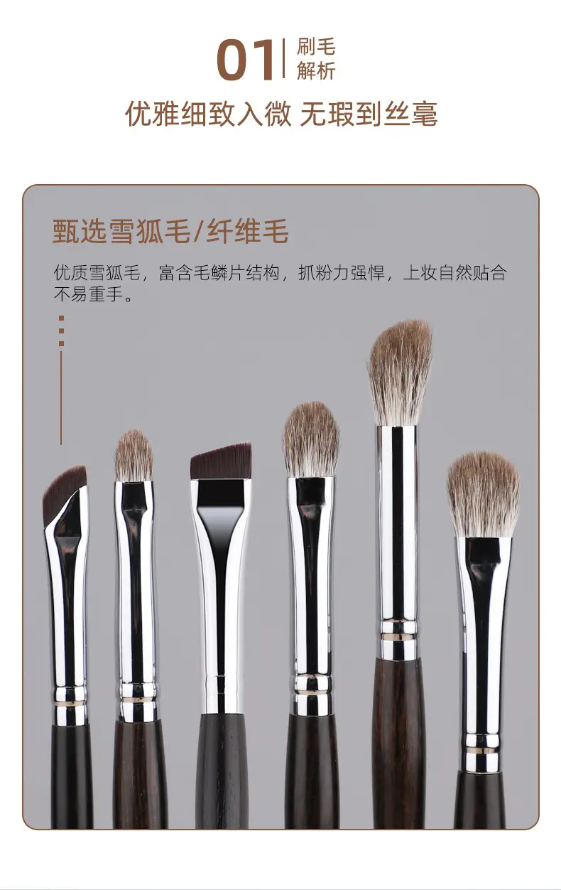 Ebony Snow Fox Eye Makeup Brush Set 7 Pcs — feature 6