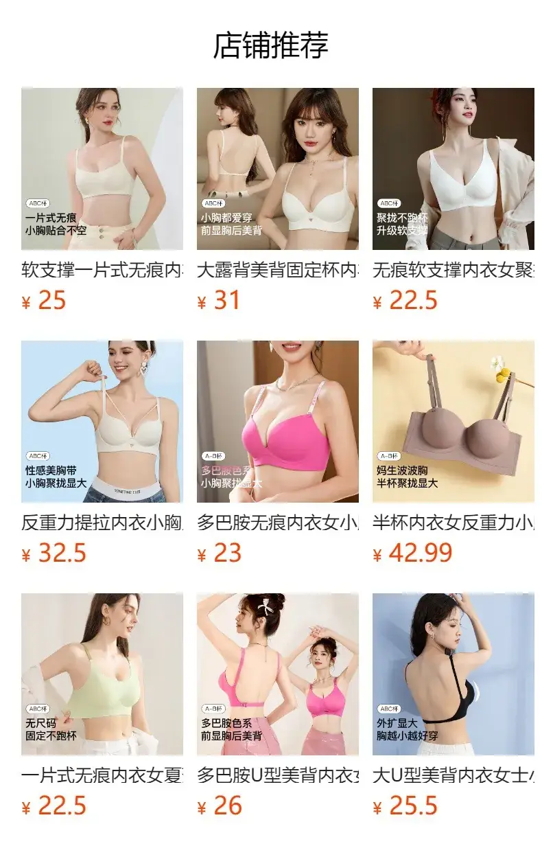 Jelly Seamless Push-Up Bra for Small Breasts — feature 1