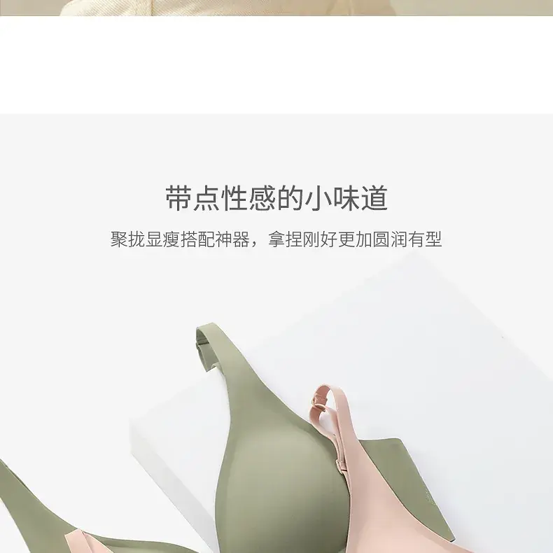 Jelly Seamless Push-Up Bra for Small Breasts — feature 18