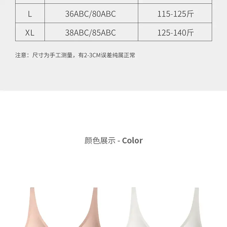 Jelly Seamless Push-Up Bra for Small Breasts — feature 22
