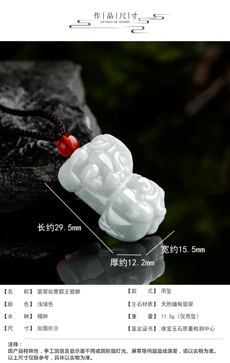 Natural Myanmar Jade Bear Pendant for Men Women — feature 4