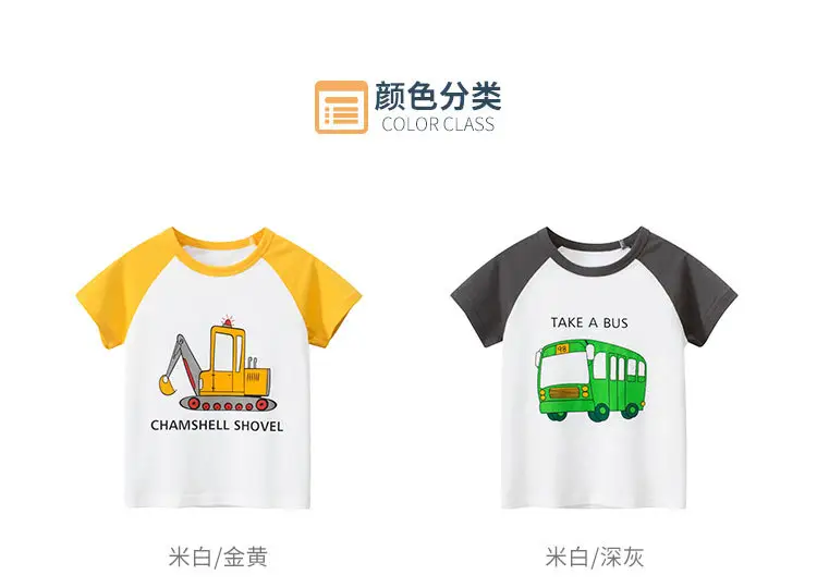 27Kids Car-Themed White Yellow Short Sleeve T-Shirt — feature 6