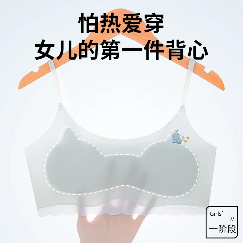 Traceless girls' underwear puberty teenage girls junior high school girls bra student vest summer thin hair generation - Image 17