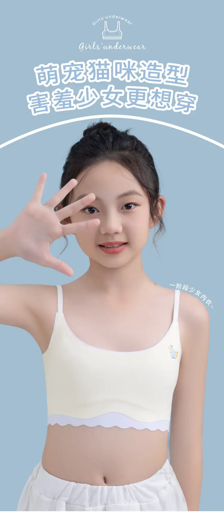 Traceless girls' underwear puberty teenage girls junior high school girls bra student vest summer thin hair generation — feature 1