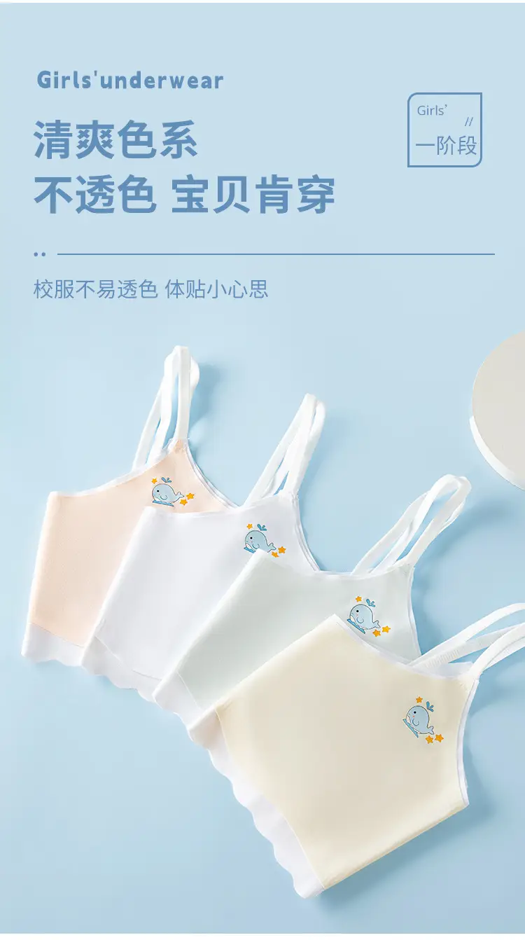 Traceless girls' underwear puberty teenage girls junior high school girls bra student vest summer thin hair generation — feature 12