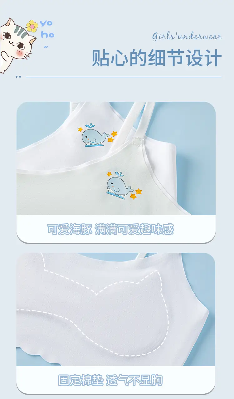 Traceless girls' underwear puberty teenage girls junior high school girls bra student vest summer thin hair generation — feature 16