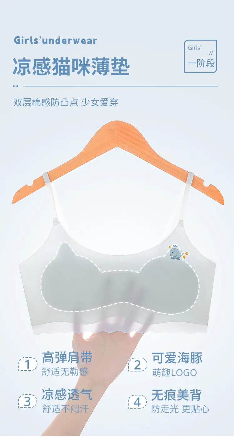Traceless girls' underwear puberty teenage girls junior high school girls bra student vest summer thin hair generation — feature 4