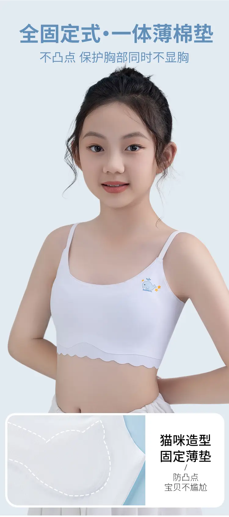 Traceless girls' underwear puberty teenage girls junior high school girls bra student vest summer thin hair generation — feature 7