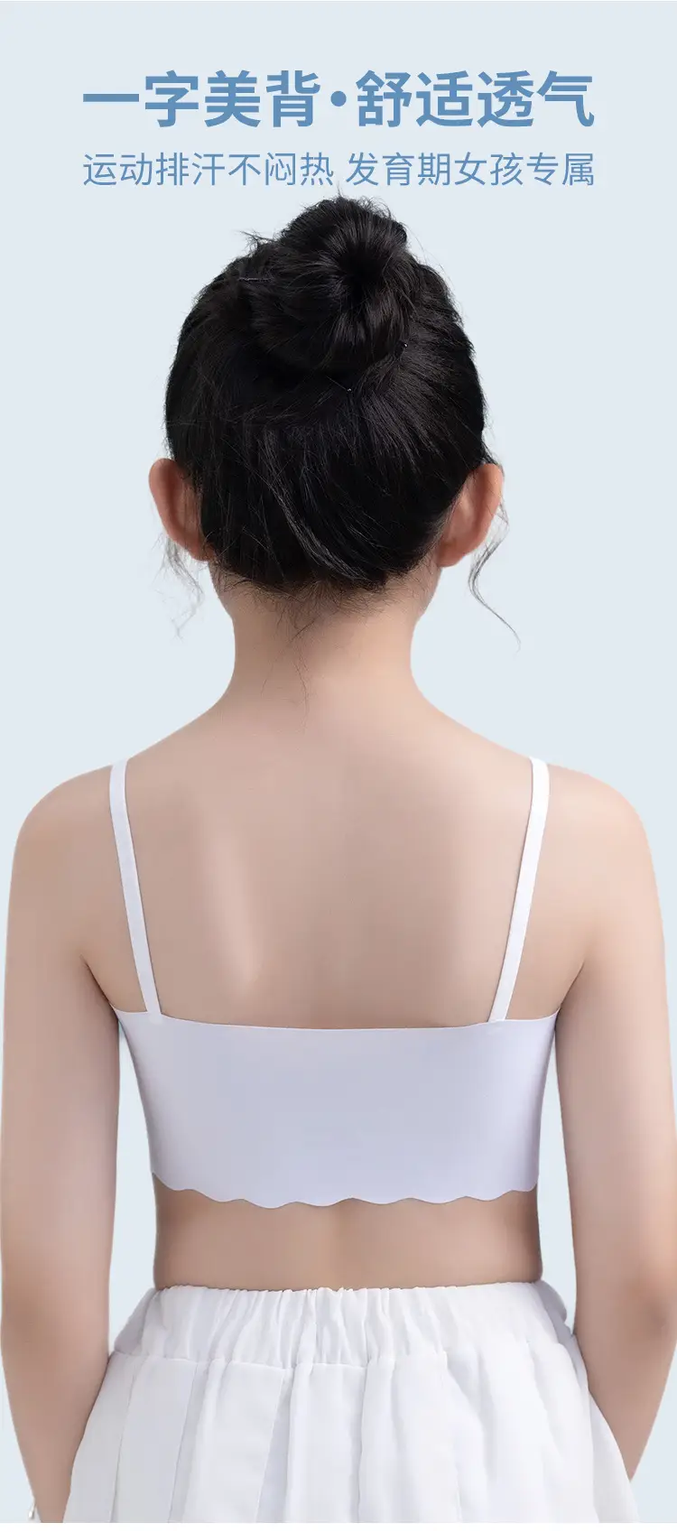 Traceless girls' underwear puberty teenage girls junior high school girls bra student vest summer thin hair generation — feature 9