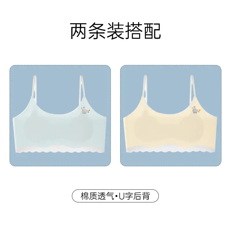 Traceless girls' underwear puberty teenage girls junior high school girls bra student vest summer thin hair generation - Image 10