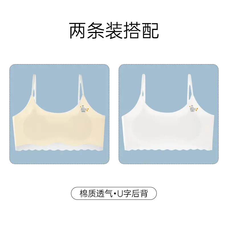 Traceless girls' underwear puberty teenage girls junior high school girls bra student vest summer thin hair generation - Image 7