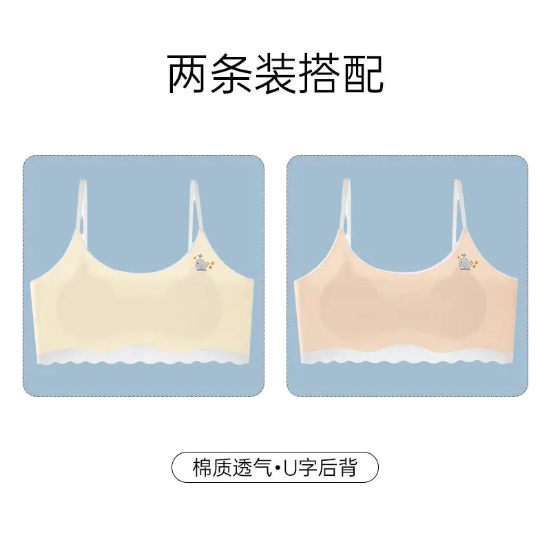 Traceless girls' underwear puberty teenage girls junior high school girls bra student vest summer thin hair generation - Image 8