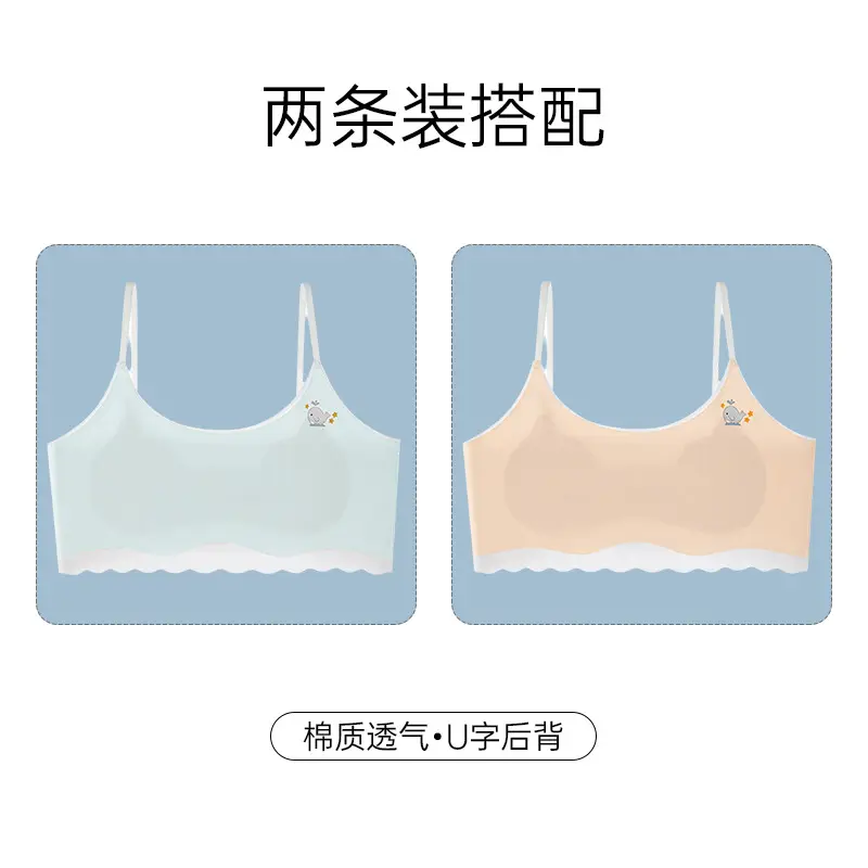 Traceless girls' underwear puberty teenage girls junior high school girls bra student vest summer thin hair generation - Image 9