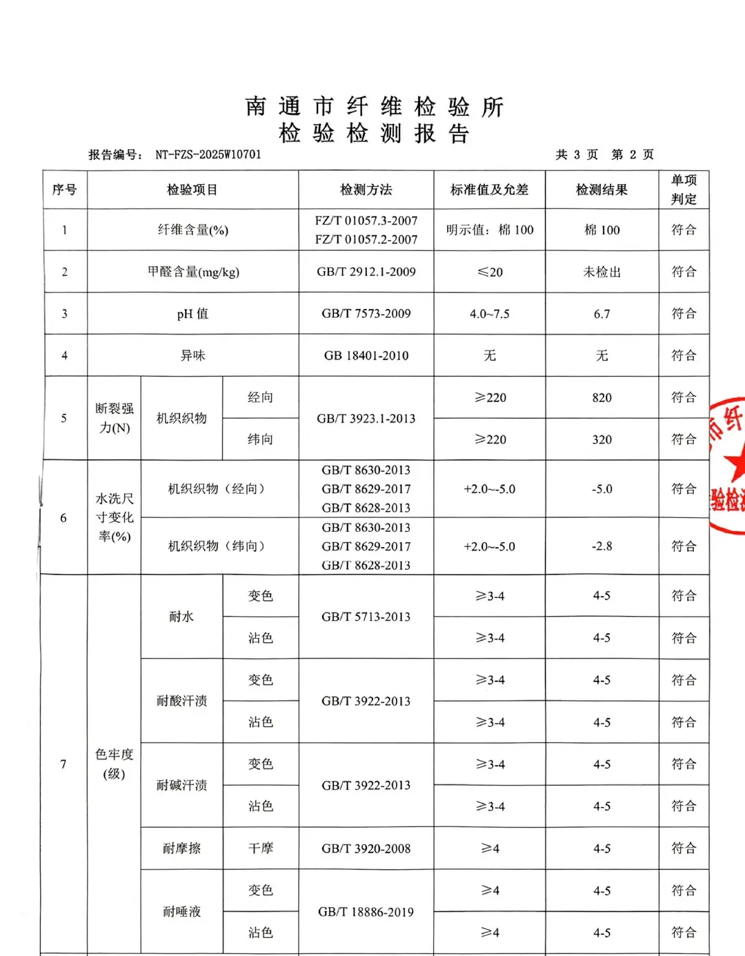 100S Xinjiang Long-Staple Cotton All-Season Pure Cotton Solid Color Simple Single-Piece Bed Sheet, Pillowcase, Fitted Sheet, Pure Cotton Duvet Cover — feature 2