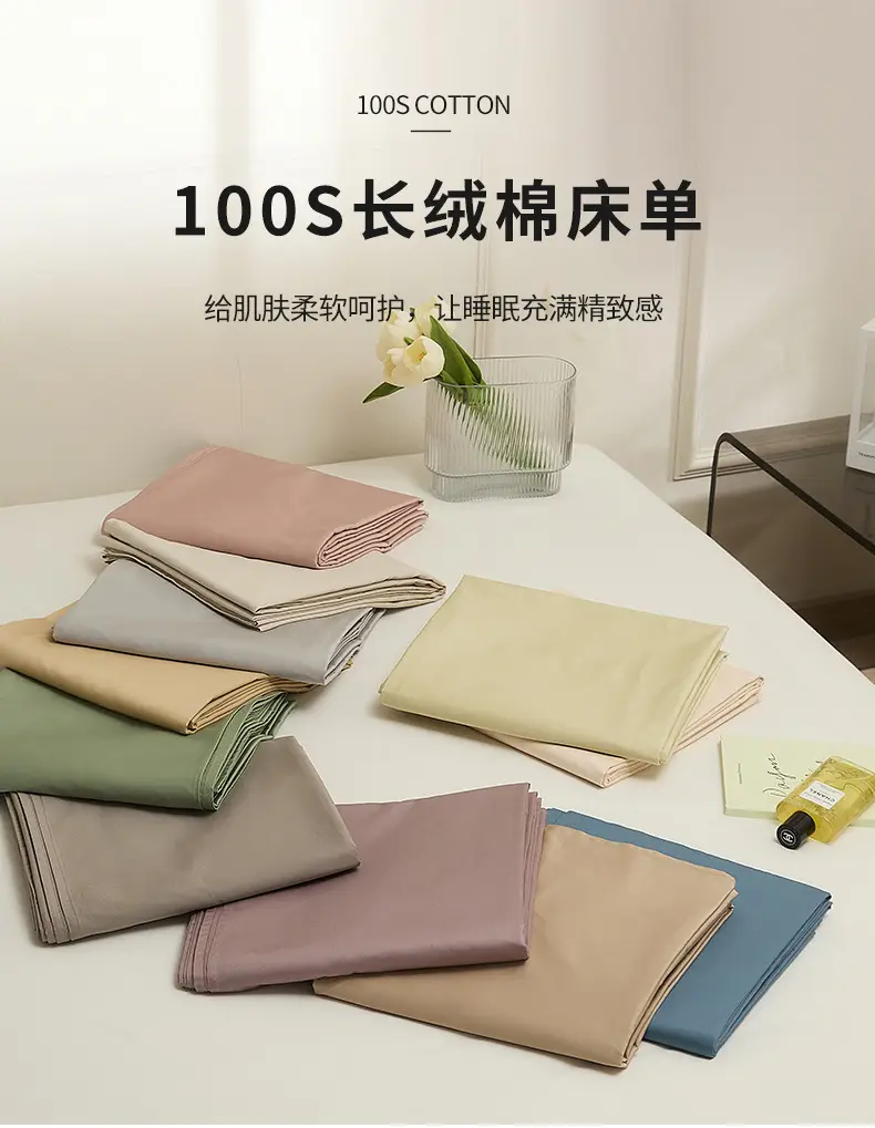 100S Xinjiang Long-Staple Cotton All-Season Pure Cotton Solid Color Simple Single-Piece Bed Sheet, Pillowcase, Fitted Sheet, Pure Cotton Duvet Cover — feature 25