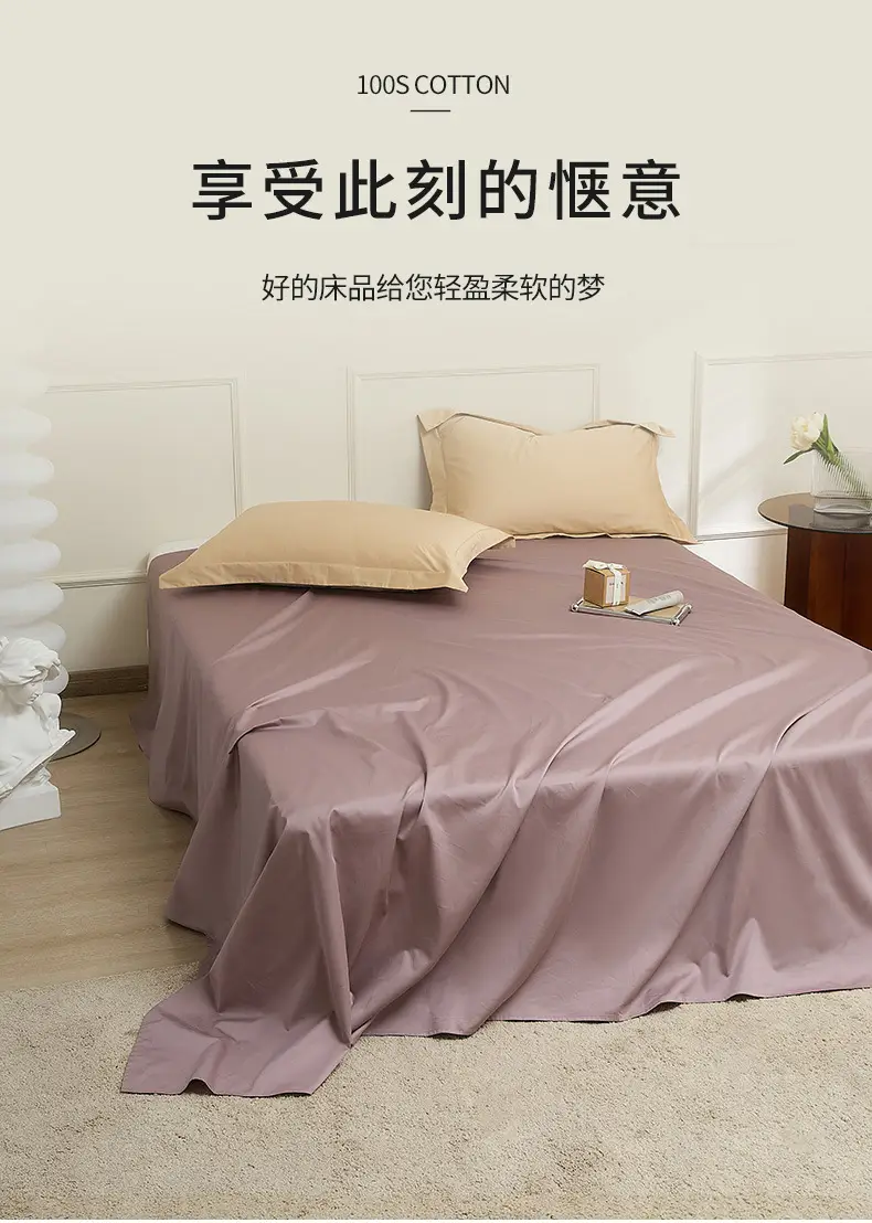 100S Xinjiang Long-Staple Cotton All-Season Pure Cotton Solid Color Simple Single-Piece Bed Sheet, Pillowcase, Fitted Sheet, Pure Cotton Duvet Cover — feature 27