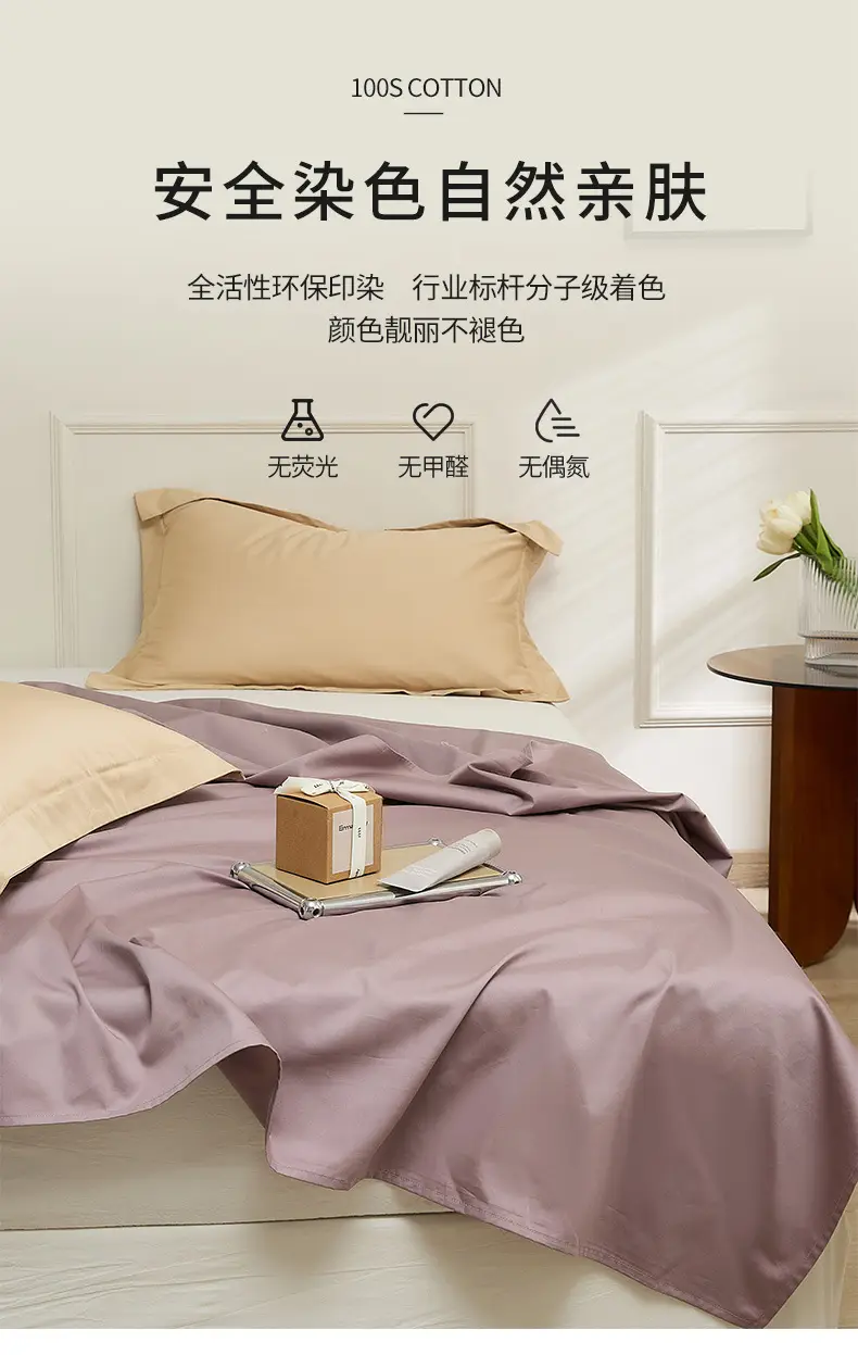 100S Xinjiang Long-Staple Cotton All-Season Pure Cotton Solid Color Simple Single-Piece Bed Sheet, Pillowcase, Fitted Sheet, Pure Cotton Duvet Cover — feature 29