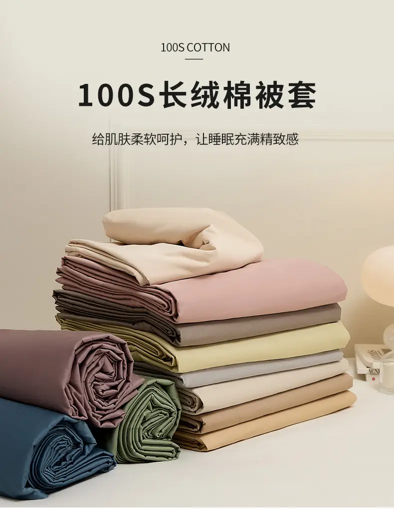 100S Xinjiang Long-Staple Cotton All-Season Pure Cotton Solid Color Simple Single-Piece Bed Sheet, Pillowcase, Fitted Sheet, Pure Cotton Duvet Cover — feature 3