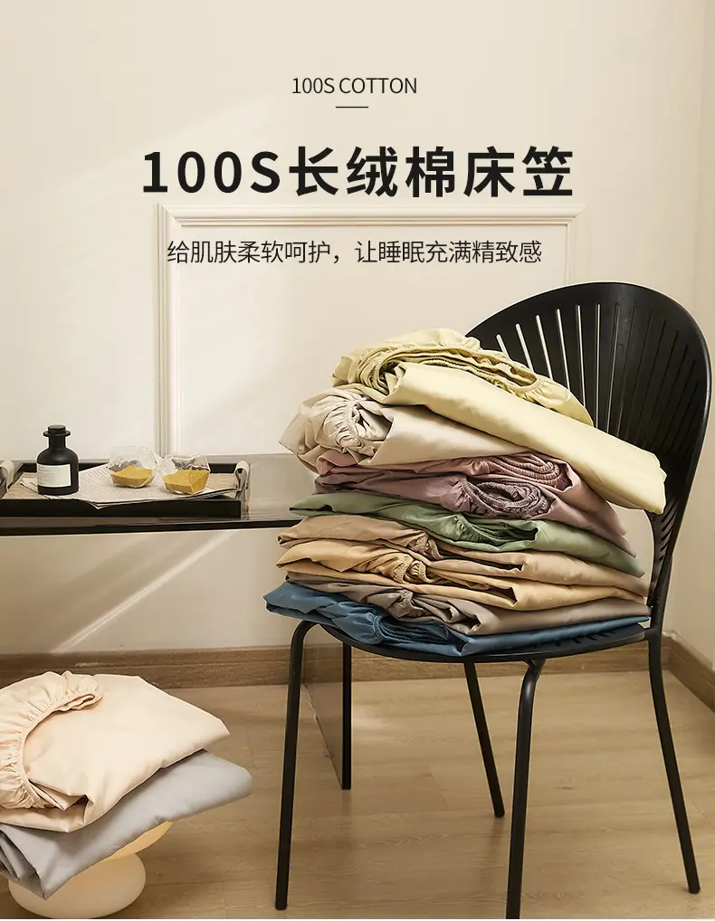 100S Xinjiang Long-Staple Cotton All-Season Pure Cotton Solid Color Simple Single-Piece Bed Sheet, Pillowcase, Fitted Sheet, Pure Cotton Duvet Cover — feature 31