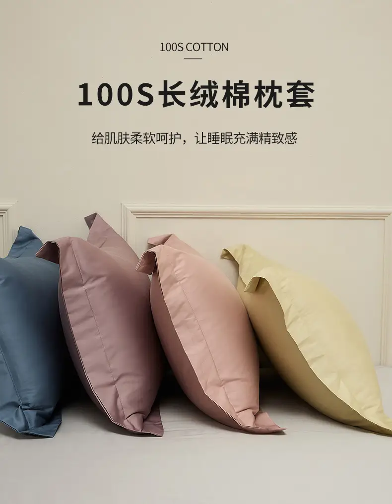 100S Xinjiang Long-Staple Cotton All-Season Pure Cotton Solid Color Simple Single-Piece Bed Sheet, Pillowcase, Fitted Sheet, Pure Cotton Duvet Cover — feature 40