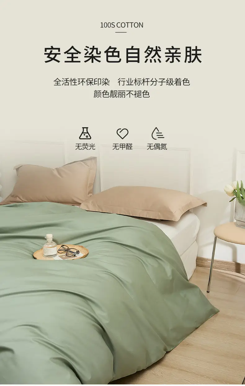 100S Xinjiang Long-Staple Cotton All-Season Pure Cotton Solid Color Simple Single-Piece Bed Sheet, Pillowcase, Fitted Sheet, Pure Cotton Duvet Cover — feature 9