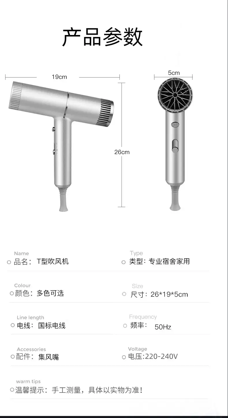 Portable T-Shaped Hair Dryer Multi Color Low Noise — feature 15