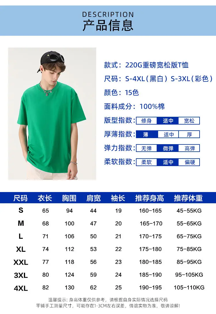 220g Heavyweight White T-Shirt Loose Round Neck — feature 10