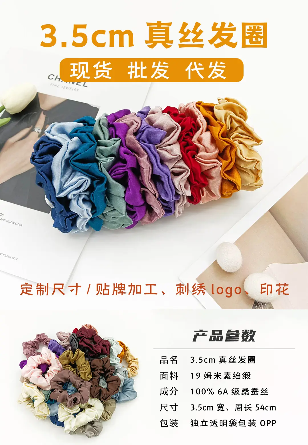 Black Silk Hair Scrunchie Medium Size 3.5cm — feature 4